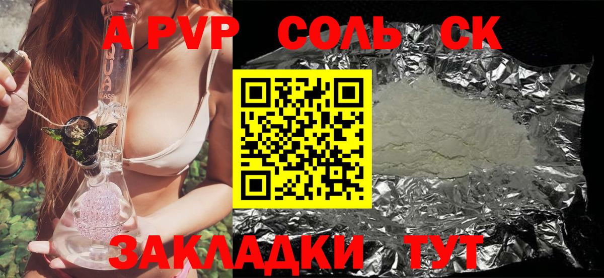 A-PVP мука  Вход с VPN  A-PVP  Нягань 