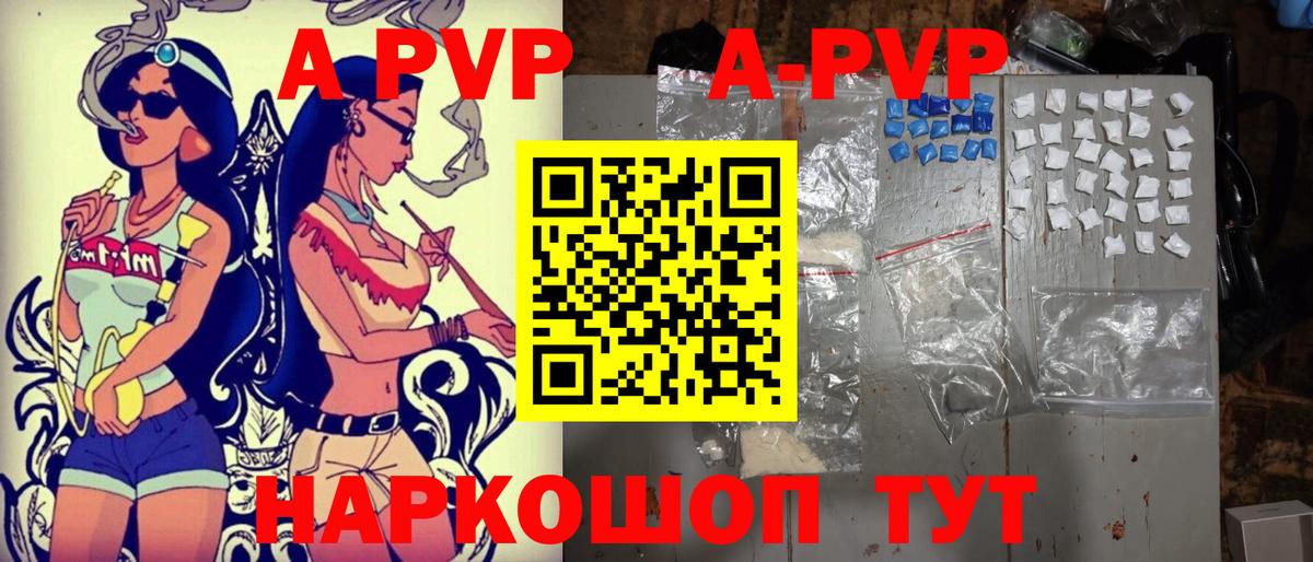 APVP Crystall Нягань