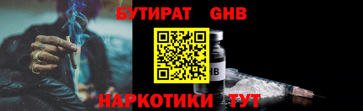 Мефедрон   NBOMe  Нягань  КОКАИН  ГЕРОИН  ГАШ  Гашиш  А ПВП СК   Канабис  Вход с VPN 