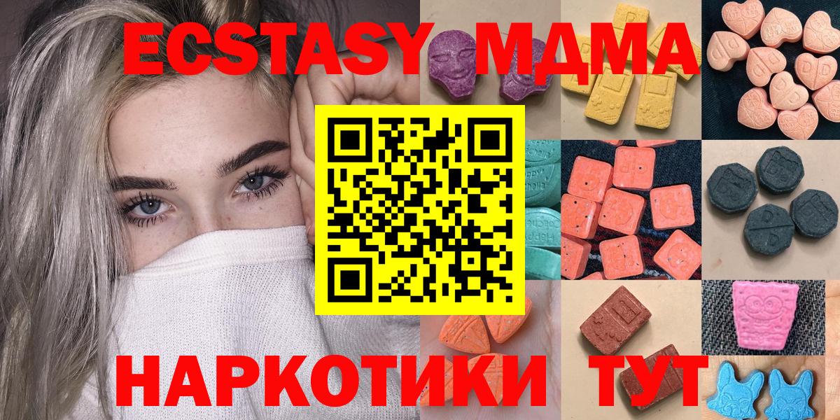 Экстази DUBAI  Вход с VPN  Нягань  ЭКСТАЗИ 99% 