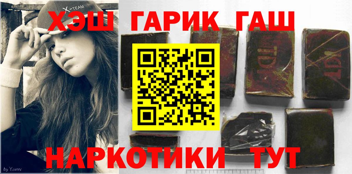 ГАШИШ Cannabis  Гашиш Cannabis  Вход с VPN  Нягань 