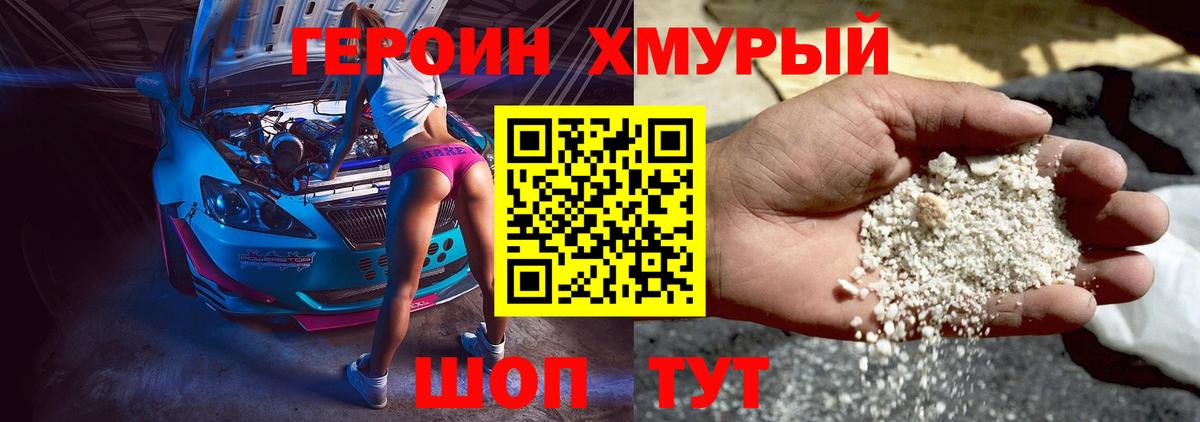 ГЕРОИН гречка  Вход с VPN  Нягань 