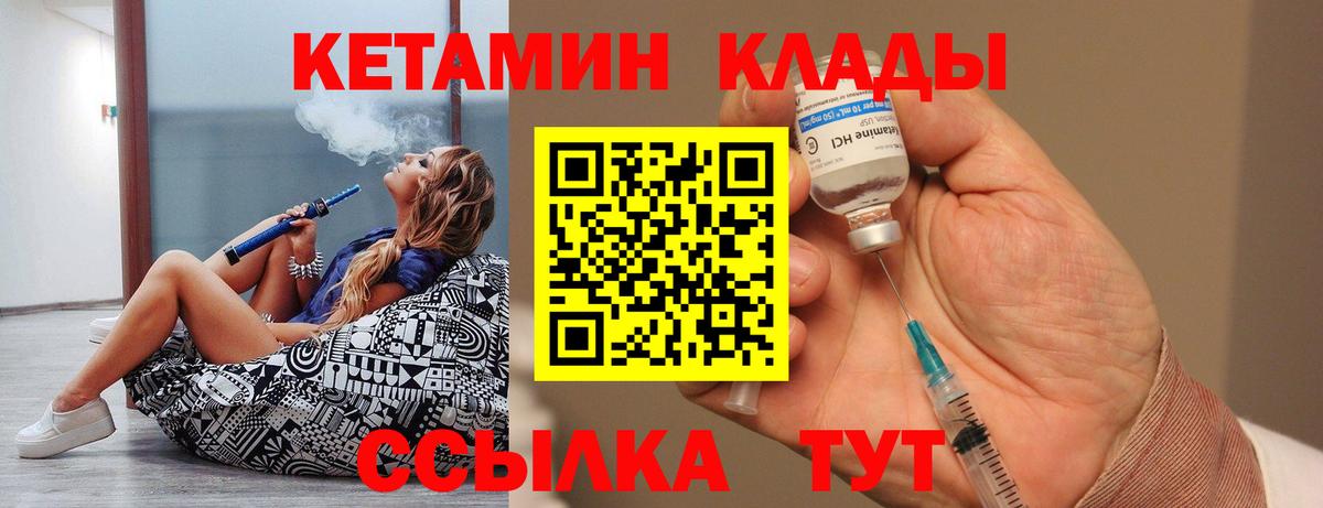 Кетамин ketamine  КЕТАМИН VHQ  Нягань  Вход с VPN 