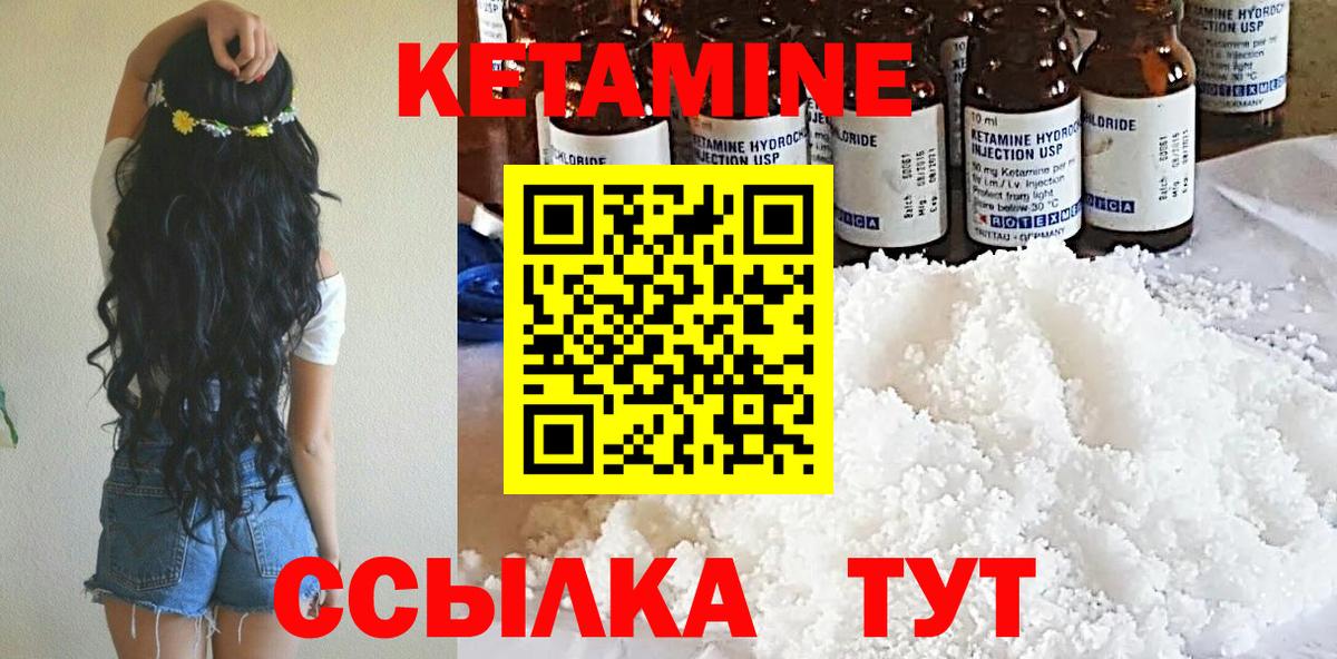 КЕТАМИН VHQ Нягань