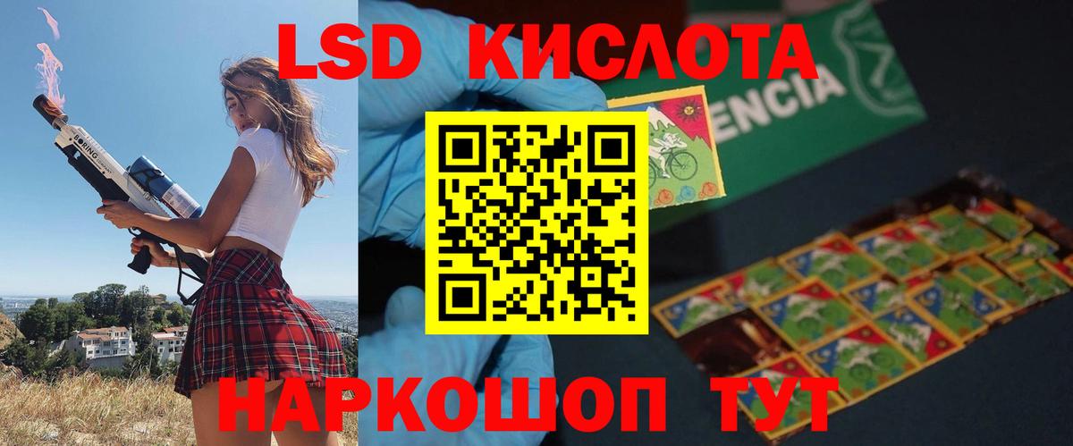 LSD-25 экстази кислота  ЛСД экстази  Нягань  LSD-25 экстази кислота  Вход с VPN 