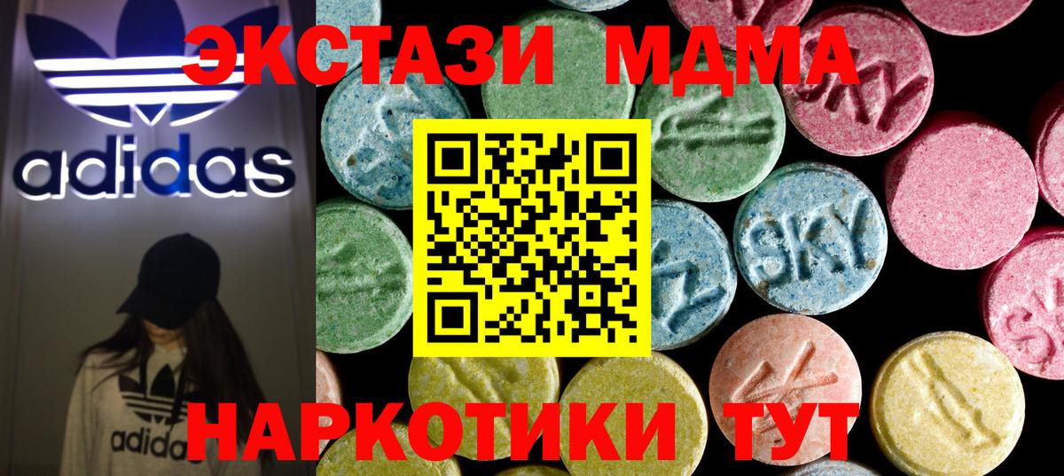 MDMA crystal Нягань