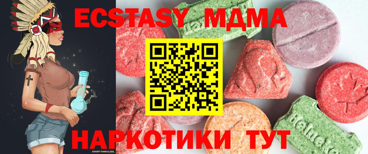 МДМА Molly  Вход с VPN  Нягань 