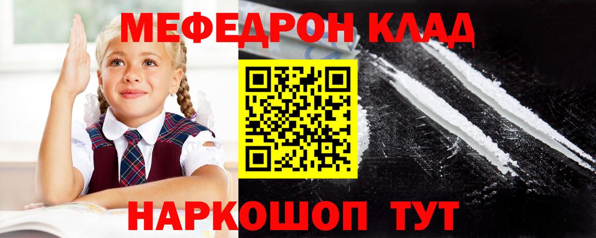 Меф  MEGA маркетплейс  Нягань  Мефедрон VHQ  МЯУ-МЯУ кристаллы  Вход с VPN 