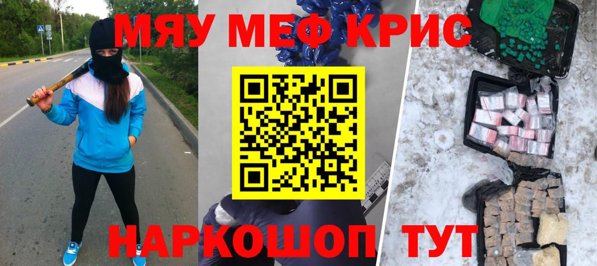 Меф мяу мяу  Нягань