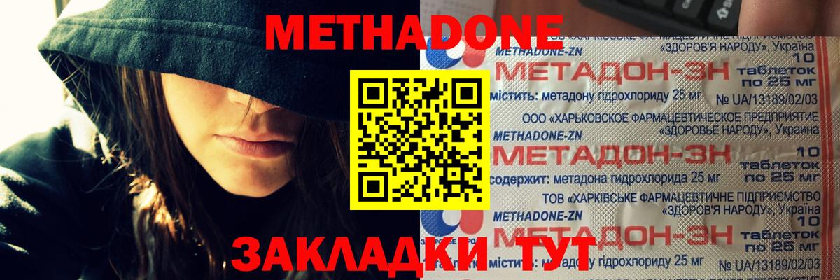 Нягань  МЕТАДОН VHQ  Вход с VPN 