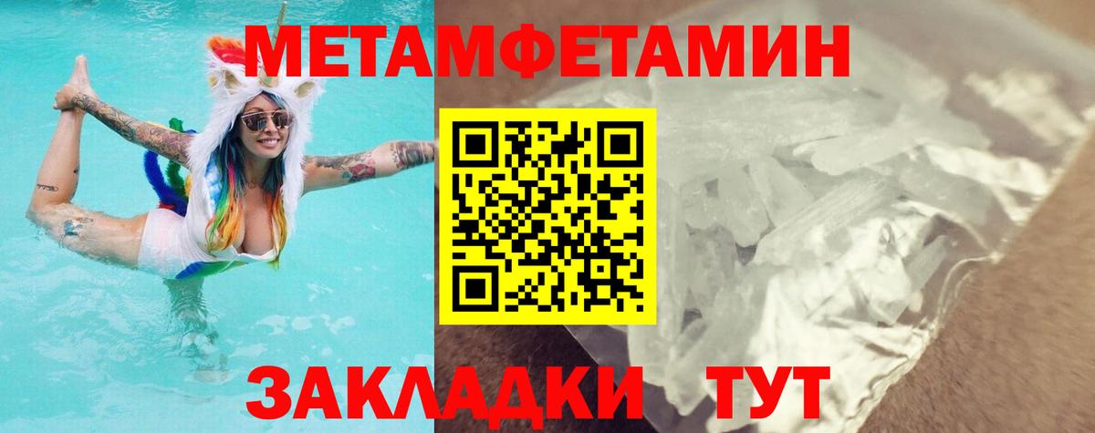 Метамфетамин  Метамфетамин витя  Вход с VPN  Метамфетамин витя  Нягань 