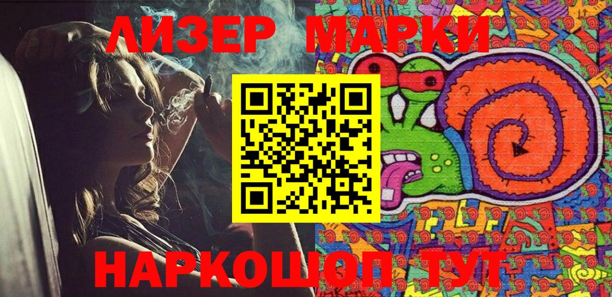 Нягань  Марки NBOMe  Наркотические марки 1,5мг  Вход с VPN  Наркотические марки 1,5мг 